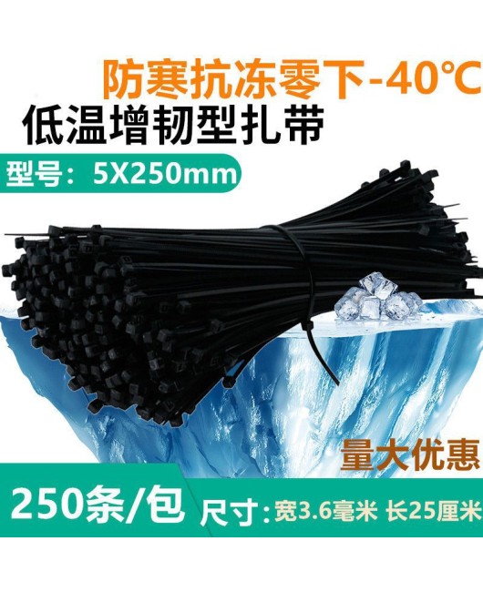 -40 ℃ anti freezing and cold resistant zip ties, automatic locking zip ties, low-temperature anti cold and anti-aging bundling ties, low-temperature resistant in winter