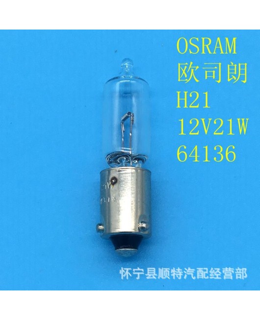 Osram H21W reverse light bulb 64136 single wire oblique foot turn signal light German made 12V/21W car light bulb