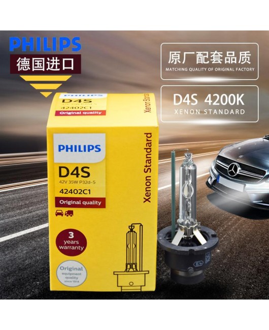 Original Philips Xenon bulb D4S 12V35w 4200k 42402C1 Original HID anti-counterfeiting query