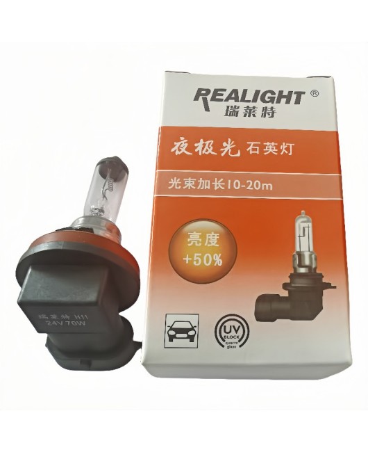 Ruilaite car bulb H11 24V 70W truck large car headlight high beam low beam fog lamp halogen bulb