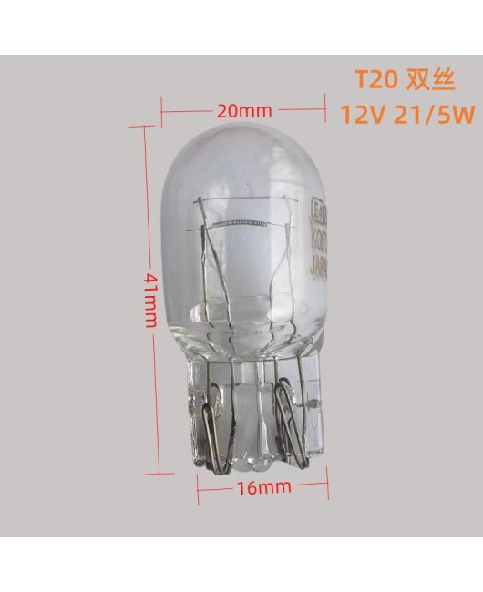 T20 large plug-in bulb 12v21/5W car brake bulb double wire 1891 turning single wire 1881 reversing 7443