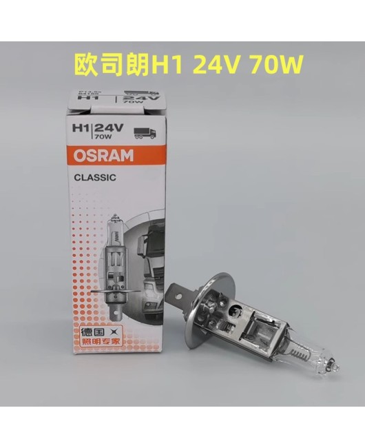 Osram car light bulb h4 h7 H1 H3 high beam low beam headlight truck halogen fog light H11 car headlight