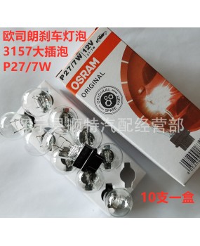 Grand Cherokee Wrangler Commander's Guide Platinum Rui Cool Bo Rear Tail Light Brake Bulb 3157 Imported