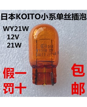 KOITO Koito T20 Amber Monofilament Ruizhi Camry Corolla Teana Steering Light Bulb WY21W