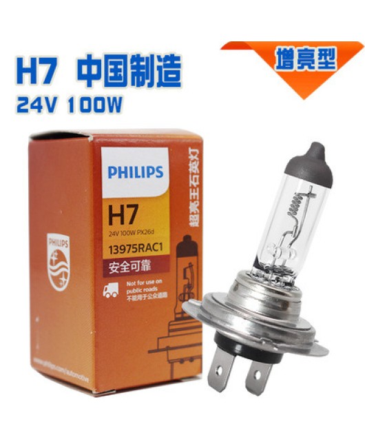 Philips car light bulb 24V100W truck large bus high and low beam fog lights headlights H4H7H3H1 super bright