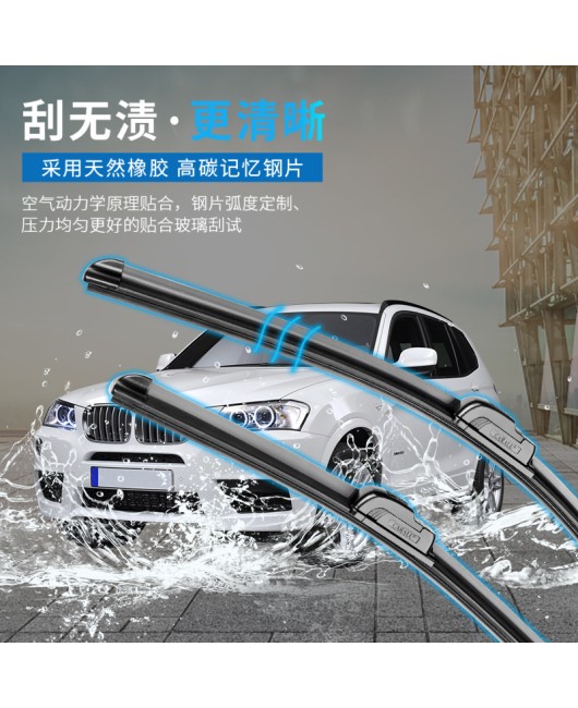 Carl CARALL original universal U-shaped interface boneless wiper blade electric vehicle truck wiper original