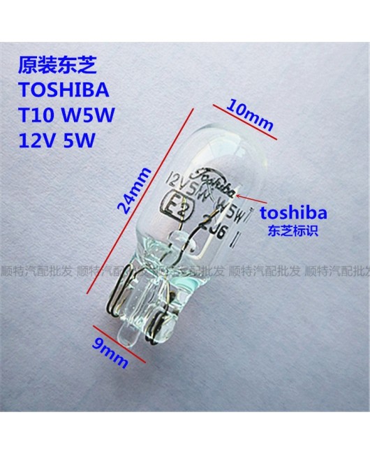 Toshiba car brake bulb reverse turn signal width indicator bulb plug T10 T15 T20 amber double wire single wire