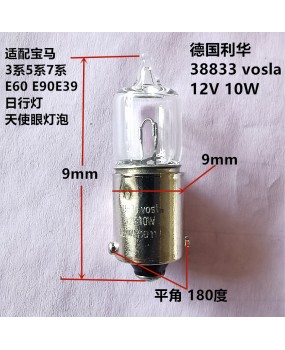 German Lihua H10W bulb 3 Series 5 Series 7 Series E60 E90 E39 daytime running light Angel Eye bulb Flat foot