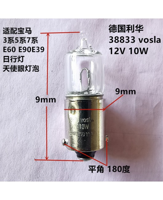 German Lihua H10W bulb 3 Series 5 Series 7 Series E60 E90 E39 daytime running light Angel Eye bulb Flat foot