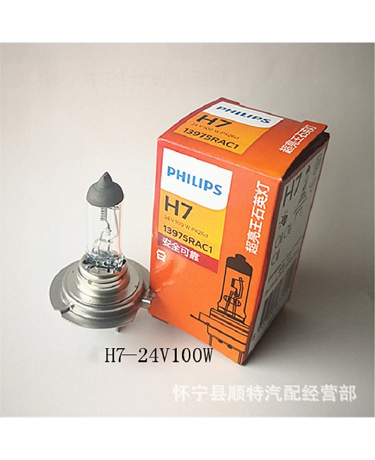 Philips car light bulb H7 24V70W 13972 truck and bus high and low beam 24v100W long-lasting headlight