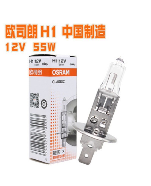 Osram car light bulb H7 9005 high beam low beam headlights fog lights modified halogen OSRAM headlights lights