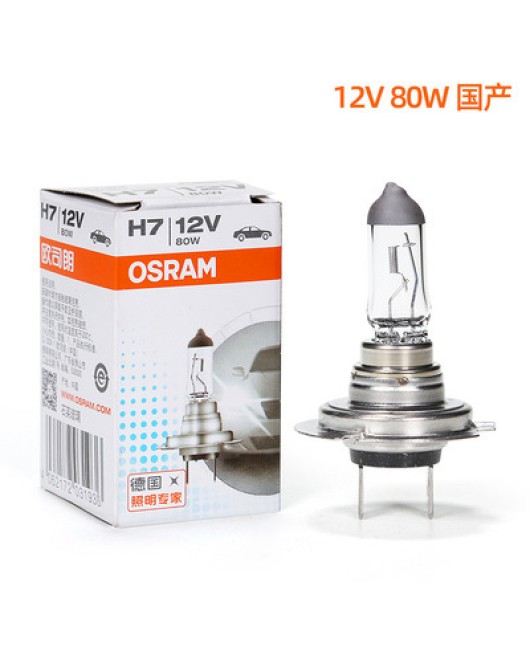 Osram car turn signal light bulb H7-12V55W 80W high and low beam headlights fog lights front headlights wholesale