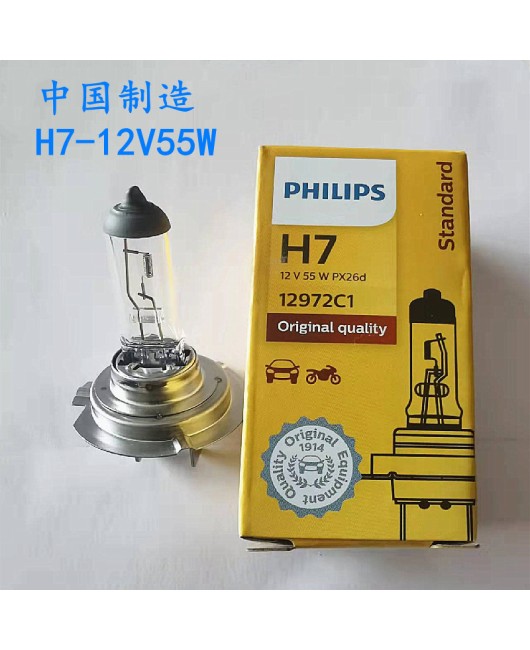 Philips car light bulb H7 H4 H1 high beam low beam fog lamp front headlight halogen headlight headlight discount