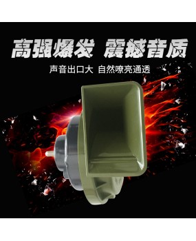 Liwei snail horn 12V car horn warning high and low frequency horn truck 24V large car plastic box