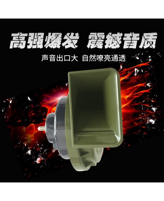 Liwei snail horn 12V car horn warning high and low frequency horn truck 24V large car plastic box