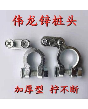 Weilong battery connector clip, automotive pure zinc thickened battery pile head, terminal clamp clip, can be twisted continuously