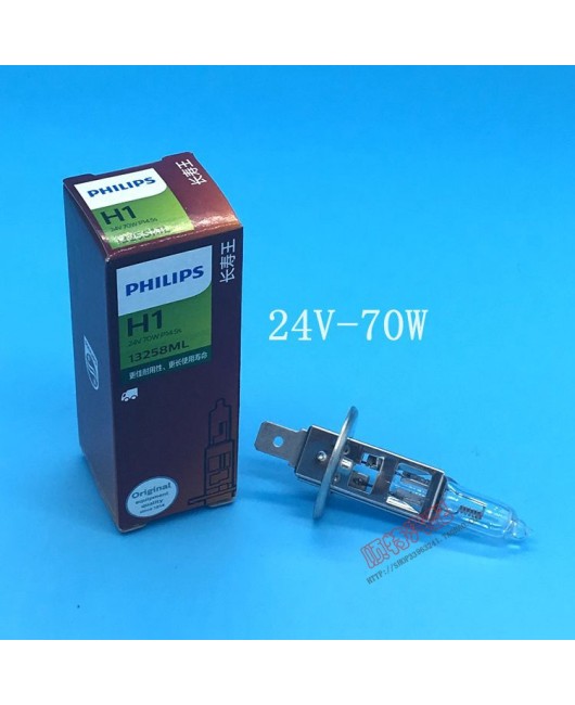 Philips car light bulb H1 24v70w 13258 high and low beam long-distance bus truck bus 100w super bright