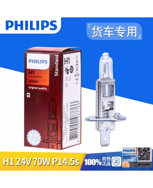 Philips Car Light Bulb H1 24V 70W Long Life 13258 Truck Large Headlights Excavator Bus