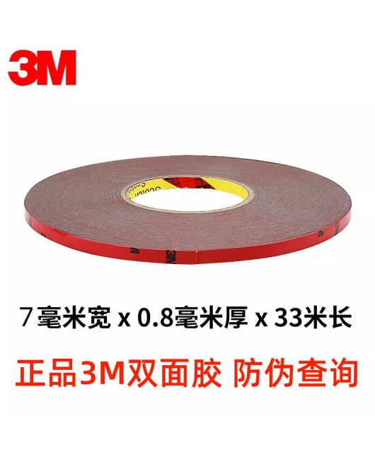 3M double-sided adhesive adhesive high viscosity vehicle mounting sticker thickened foam sponge 33m for vehicle