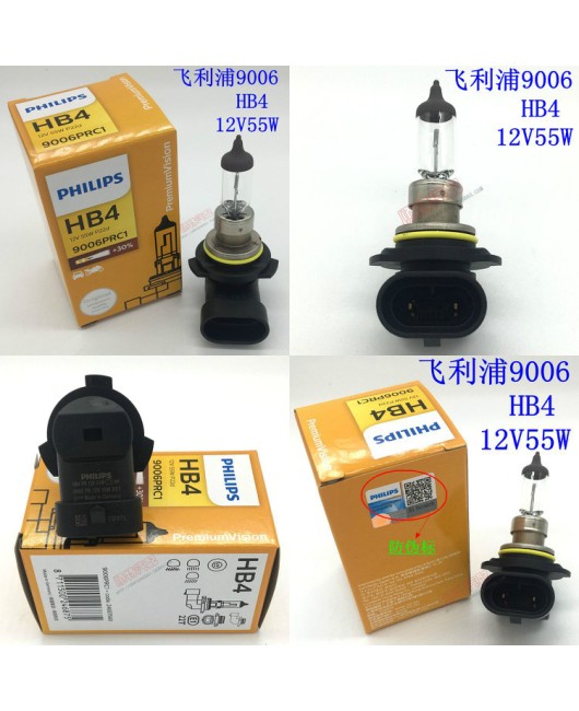 Philips car light bulb 9006 HB4 12V55W low beam headlights fog lights halogen genuine longevity