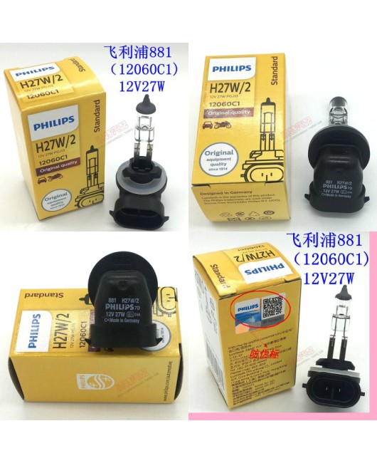 Philips car light bulb 881 880 Sailatu Furuidi Tusheng Yuedong Rena Langdong fog light bulb