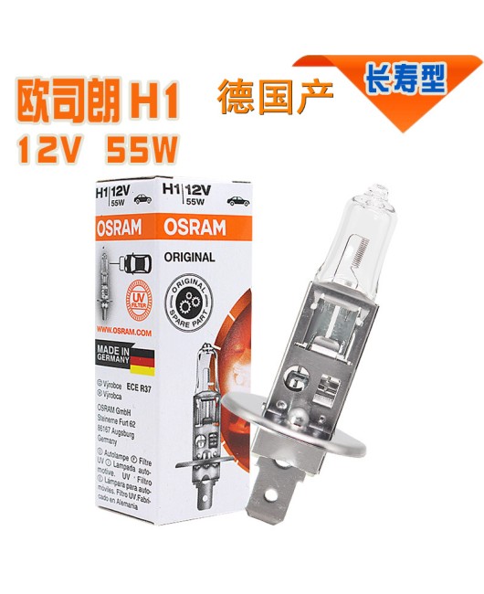 Osram car light bulb H7 9005 high beam low beam headlights fog lights modified halogen OSRAM headlights lights