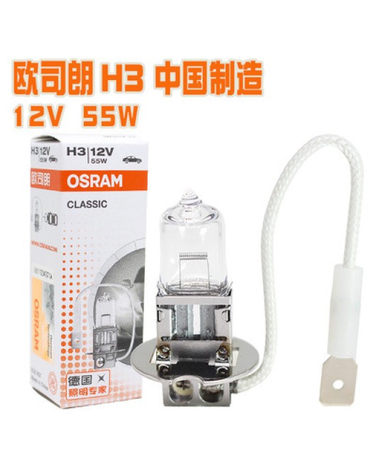 Osram car light bulb H3-12V24V fog lamp high beam low beam truck longevity halogen strip line front headlight