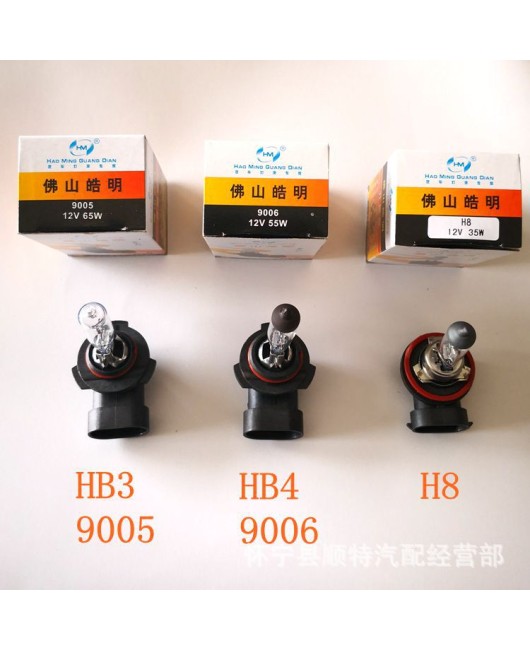 Foshan Haoming car bulb H4H7H1H3 headlight bulb high beam low beam fog lamp car headlight front headlight