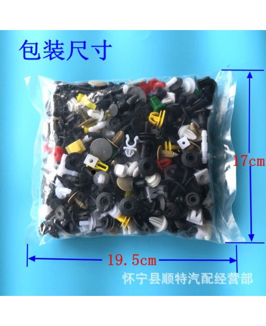 500 pieces mixed car plastic door panel sealing strip, trunk leaf panel, roof mudguard clip buckle