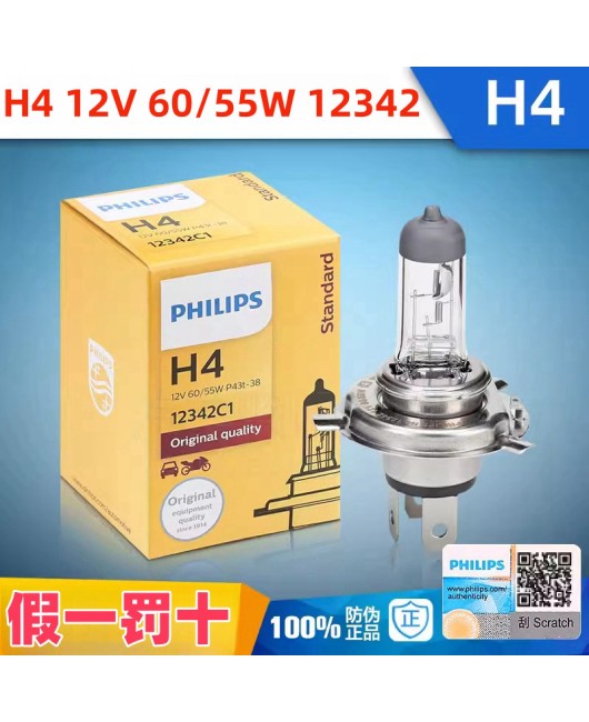 Philips H4 car and motorcycle light bulb, far and near integrated 12V55w, Fit Qida, Liwei Jetta halogen headlights