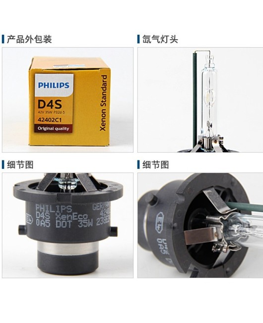 Original Philips Xenon bulb D4S 12V35w 4200k 42402C1 Original HID anti-counterfeiting query