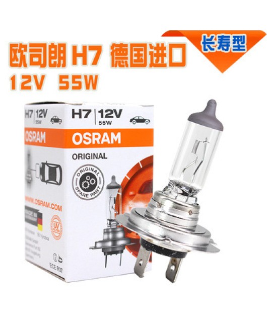 Osram car turn signal light bulb H7-12V55W 80W high and low beam headlights fog lights front headlights wholesale