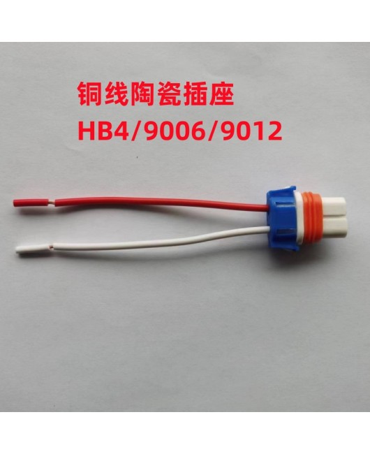 Car headlight bulb ceramic high-temperature resistant socket copper wire plug base 9005/H8/H11/006/HB3