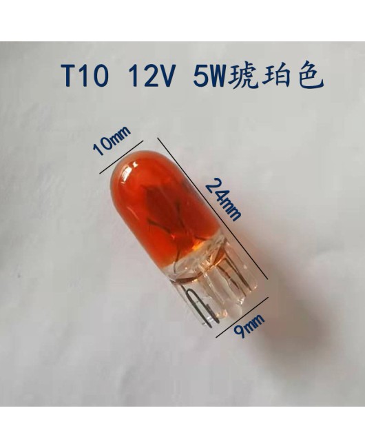 Wide bulb T10 12V5W plug-in license plate trunk running light reading turn yellow white light blue bulb