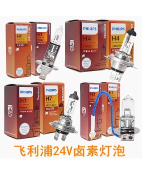 Philips car light bulb 24V100W truck large bus high and low beam fog lights headlights H4H7H3H1 super bright