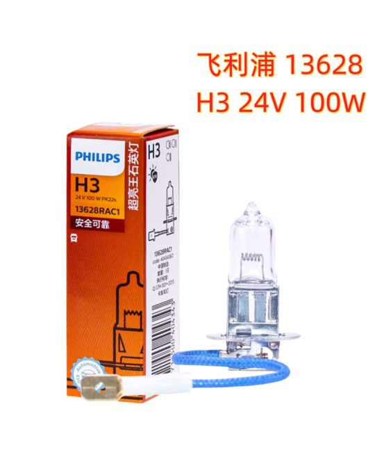 Authentic Philips car fog light H3 24V 100W ultra bright halogen bulb 13628 headlight anti-counterfeiting query