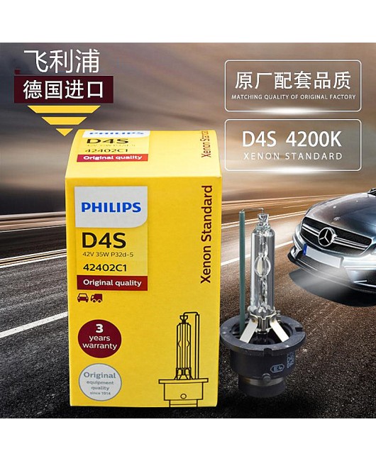 Authentic Philips Xenon Lamp High and Low Beam Bulbs 35W4200K D1SD2SD3SD4S Xenon Headlights HID