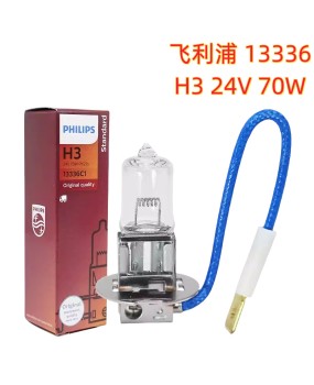 Authentic Philips car fog light H3 24V 70W long-lasting halogen bulb 13336 headlight anti-counterfeiting query