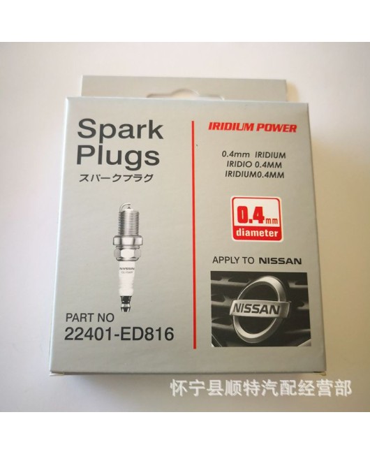 Nissan specific platinum spark plug LZKAR6AP-11 X-Trail New Qida Sunshine Liwei Junyi Xuan Yi Qichen