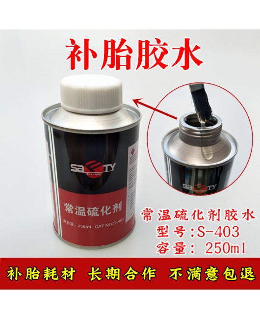 Sift tire repair adhesive 411 room temperature vulcanizing agent 403 outer tire vulcanizing agent 402 vacuum tire inner tube