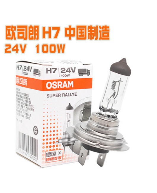 Osram car light bulb H7-12V80W high beam and low beam fog lights, long-lasting halogen headlights, high brightness 62261