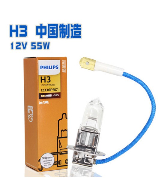 Authentic Philips car fog light H3 12V 55W ultra bright halogen bulb 12336 headlight anti-counterfeiting query