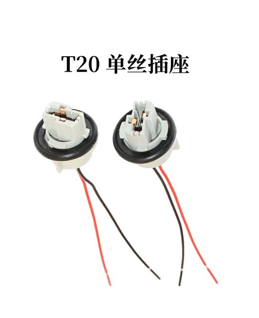 Car lamp holder, brake light, width indicator light, fog light, headlight, reverse light, 1157 1156 T20 T15 T10 socket