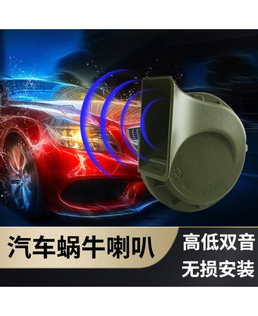 Liwei snail horn 12V car horn warning high and low frequency horn truck 24V large car plastic box