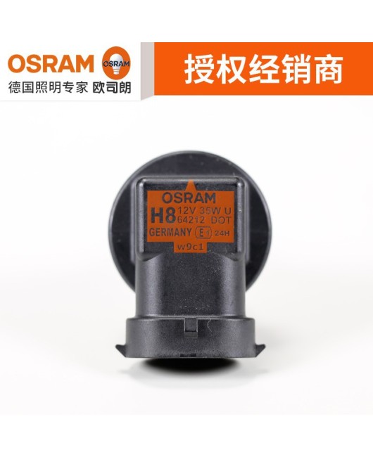 Osram car light bulb H8 12V 35W car halogen fog lamp high beam assist 64212 Lingpai Binzhi