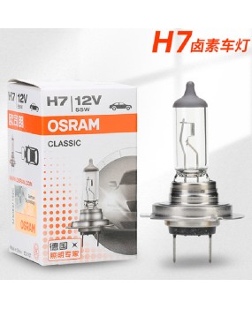 Osram car light bulb H7-12V80W high beam and low beam fog lights, long-lasting halogen headlights, high brightness 62261