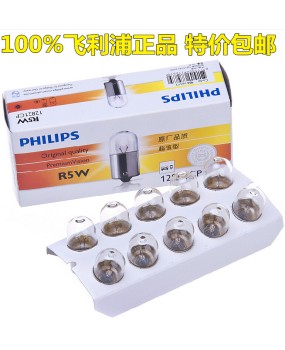 Philips 12814R10W12821R5W tail light indicator light single filament flat foot brake bulb car small bulb