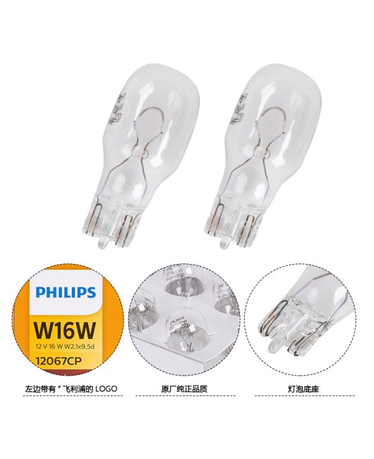 Philips brake light bulb car small light 12V ultra bright tail light turning reverse license plate illumination wide light dual wire 12499