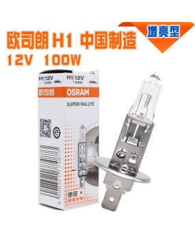 Osram car light bulb h4 h7 H1 H3 high beam low beam headlight truck halogen fog light H11 car headlight