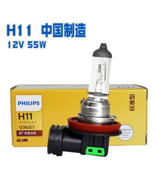 Philips car light bulb H11 12V 55W headlight fog light CRV Fit Accord Teana RAV4 with anti-counterfeiting